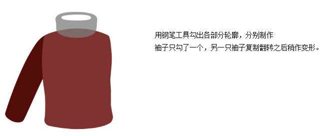 PS自定义画笔绘制漂亮毛衣 优图宝 PS鼠绘教程