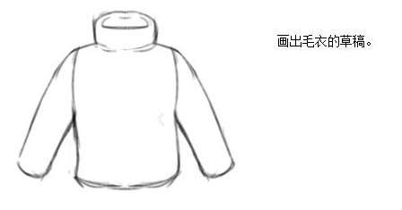 PS自定义画笔绘制漂亮毛衣 优图宝 PS鼠绘教程