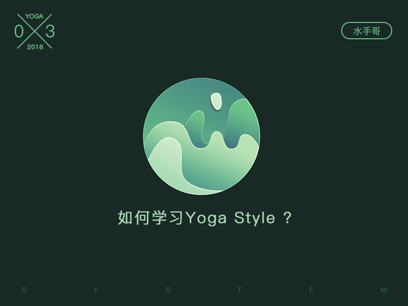 PS绘制Yoga风格图标教程 优图宝 PS鼠绘教程