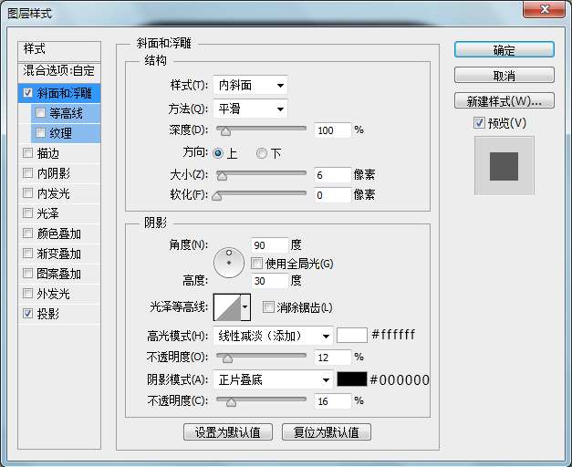 PS鼠绘超萌方形QQ图标 优图宝 PS鼠绘教程12