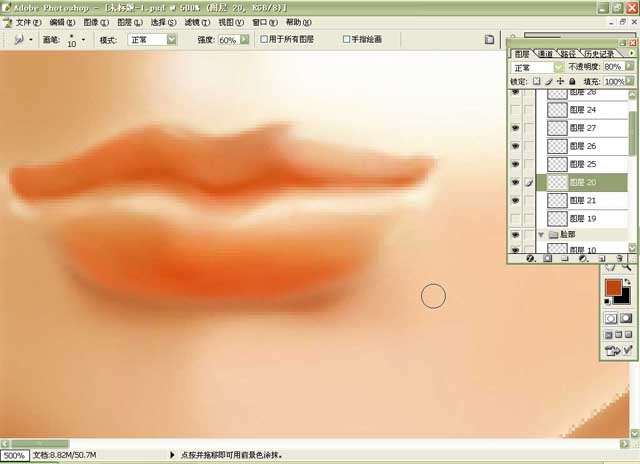 PS绘制可爱中带伤感的漫画美女 优图宝 PS鼠绘教程