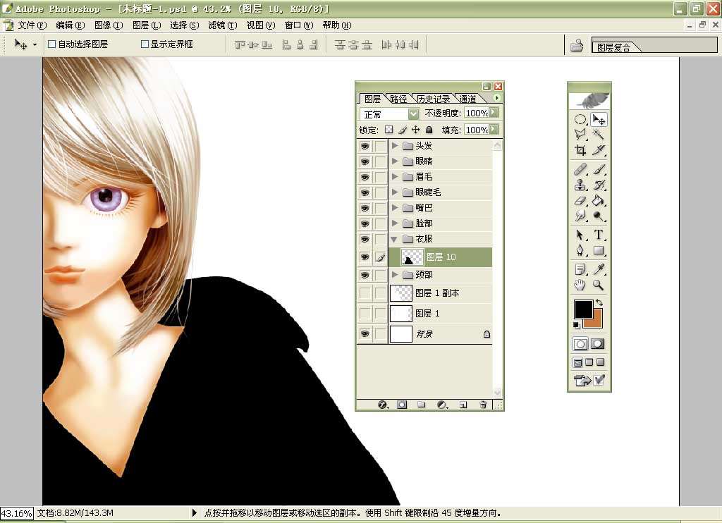 PS绘制可爱中带伤感的漫画美女 优图宝 PS鼠绘教程