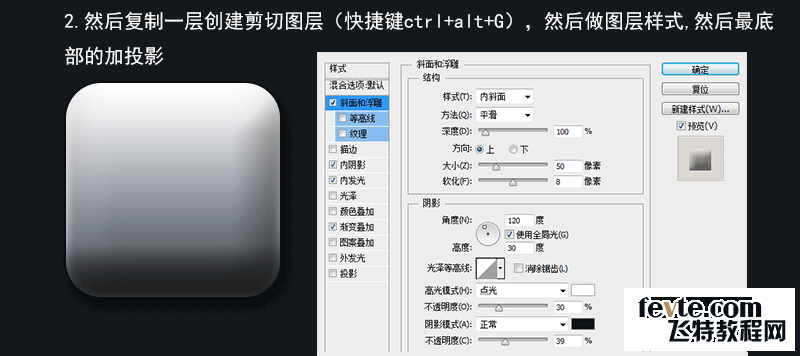 PS鼠绘逼真质感金属小鸟图标 优图宝 PS鼠绘教程