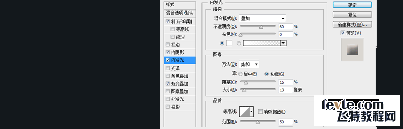 PS鼠绘逼真质感金属小鸟图标 优图宝 PS鼠绘教程