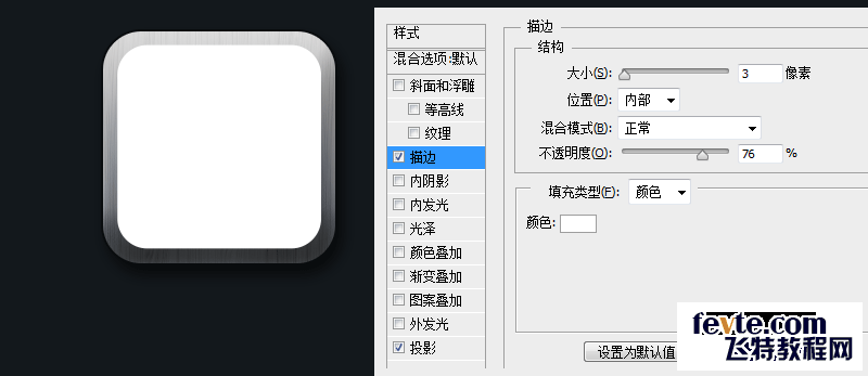 PS鼠绘逼真质感金属小鸟图标 优图宝 PS鼠绘教程