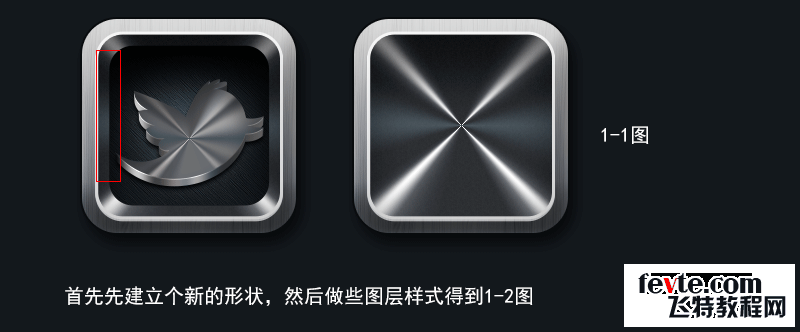 PS鼠绘逼真质感金属小鸟图标 优图宝 PS鼠绘教程