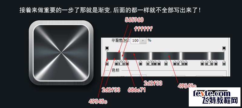 PS鼠绘逼真质感金属小鸟图标 优图宝 PS鼠绘教程