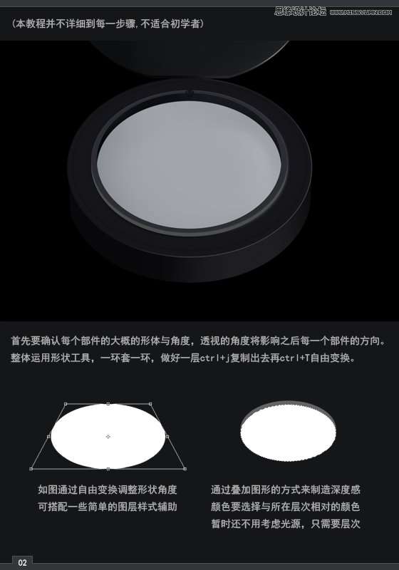 PS鼠绘质感立体手表教程 优图宝 PS鼠绘教程