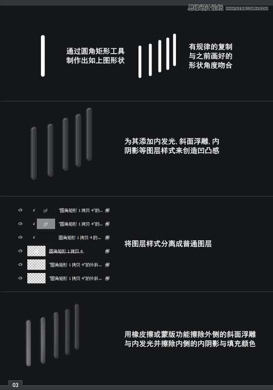 PS鼠绘质感立体手表教程 优图宝 PS鼠绘教程