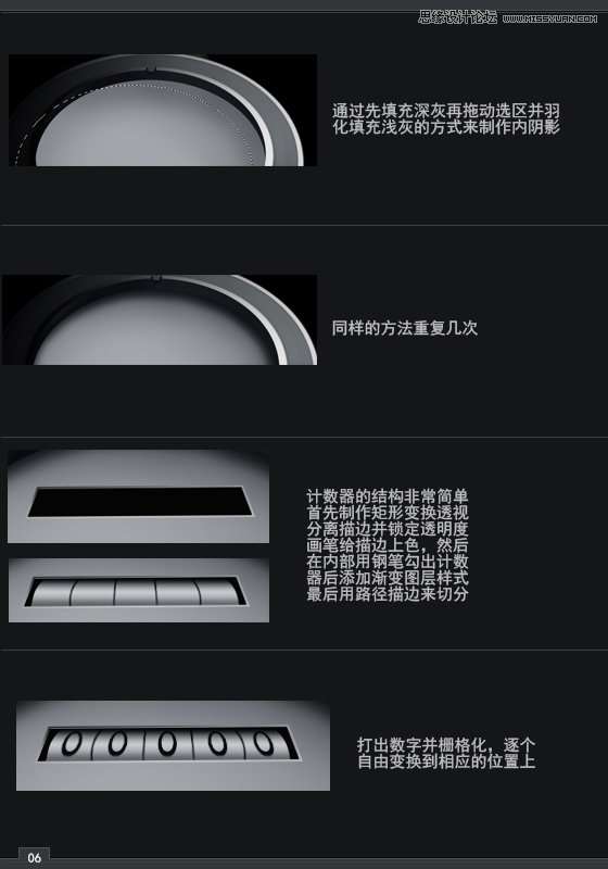 PS鼠绘质感立体手表教程 优图宝 PS鼠绘教程