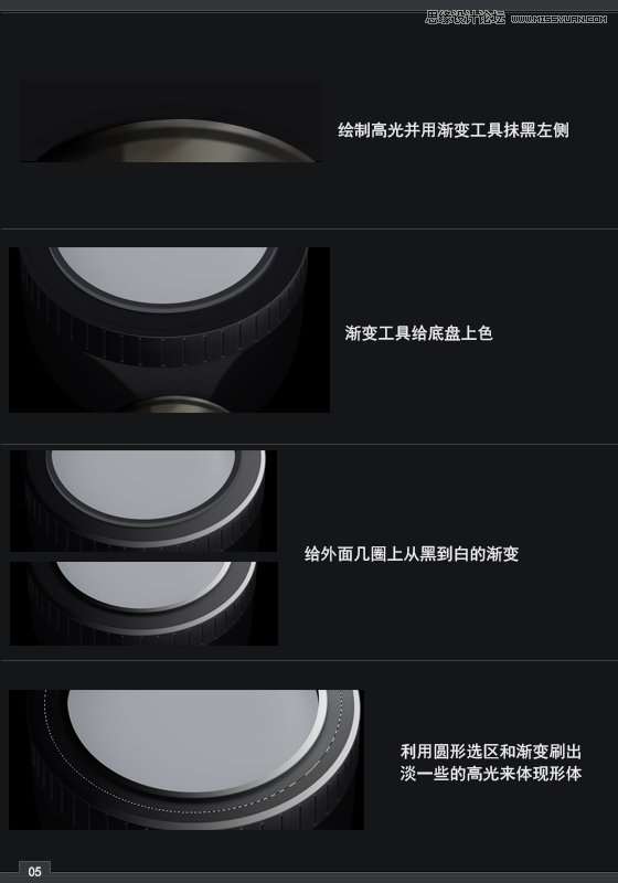 PS鼠绘质感立体手表教程 优图宝 PS鼠绘教程