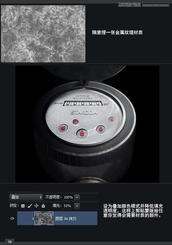 PS鼠绘质感立体手表教程 优图宝 PS鼠绘教程