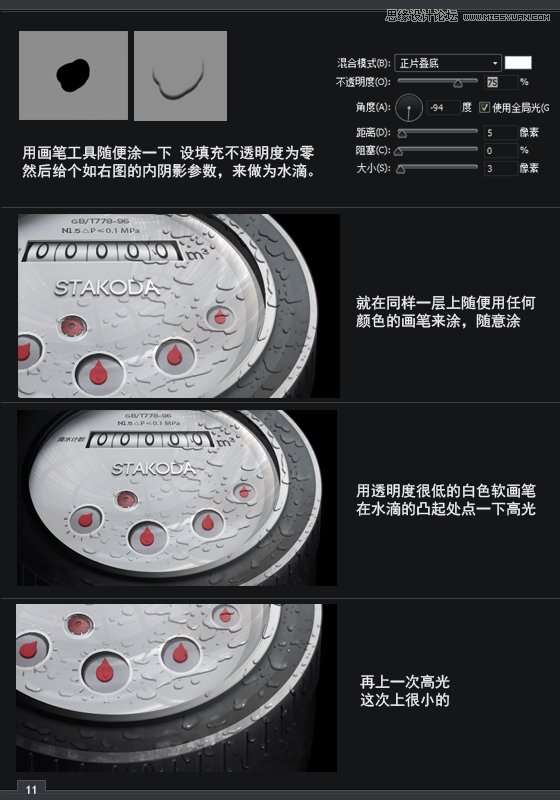 PS鼠绘质感立体手表教程 优图宝 PS鼠绘教程