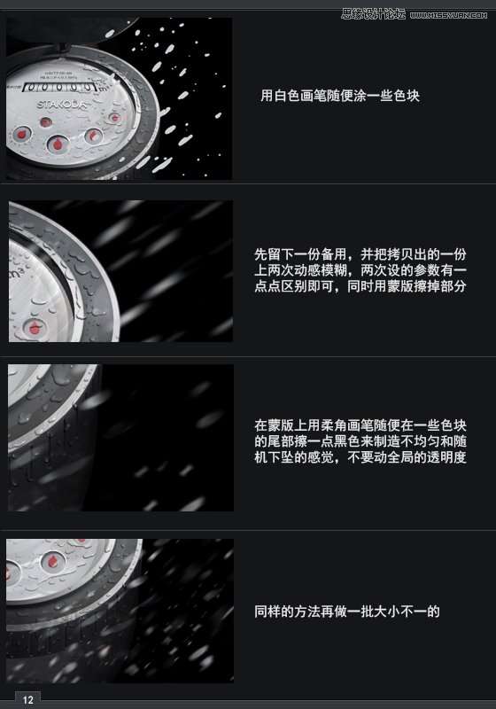 PS鼠绘质感立体手表教程 优图宝 PS鼠绘教程