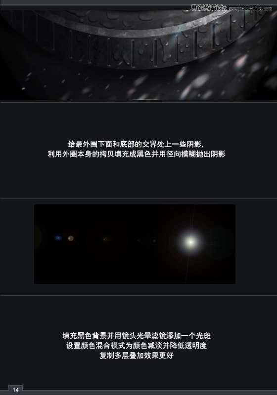 PS鼠绘质感立体手表教程 优图宝 PS鼠绘教程