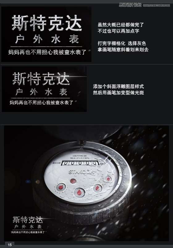 PS鼠绘质感立体手表教程 优图宝 PS鼠绘教程