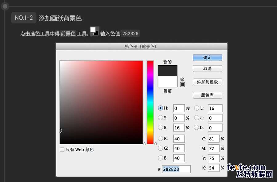 PS快速鼠绘USB接口图标详细教程 优图宝 PS鼠绘教程064