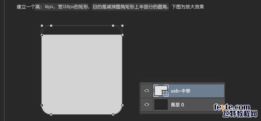 PS快速鼠绘USB接口图标详细教程 优图宝 PS鼠绘教程069