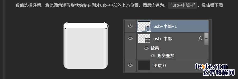 PS快速鼠绘USB接口图标详细教程 优图宝 PS鼠绘教程0613