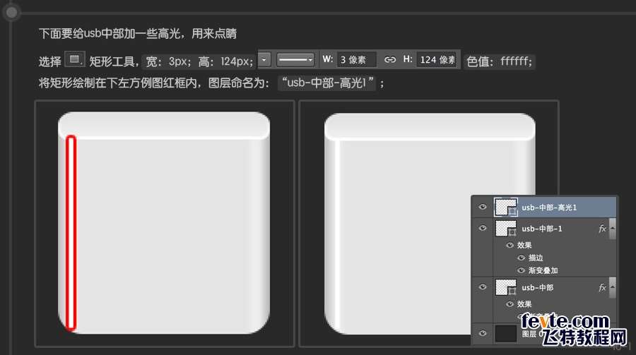 PS快速鼠绘USB接口图标详细教程 优图宝 PS鼠绘教程0616