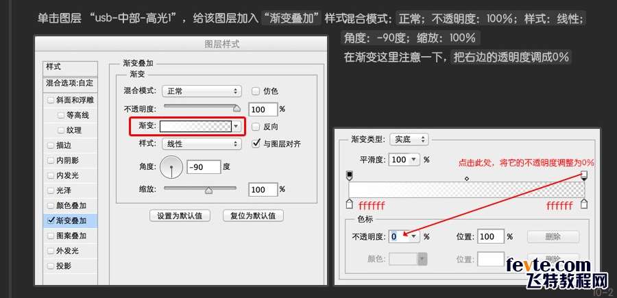 PS快速鼠绘USB接口图标详细教程 优图宝 PS鼠绘教程0617