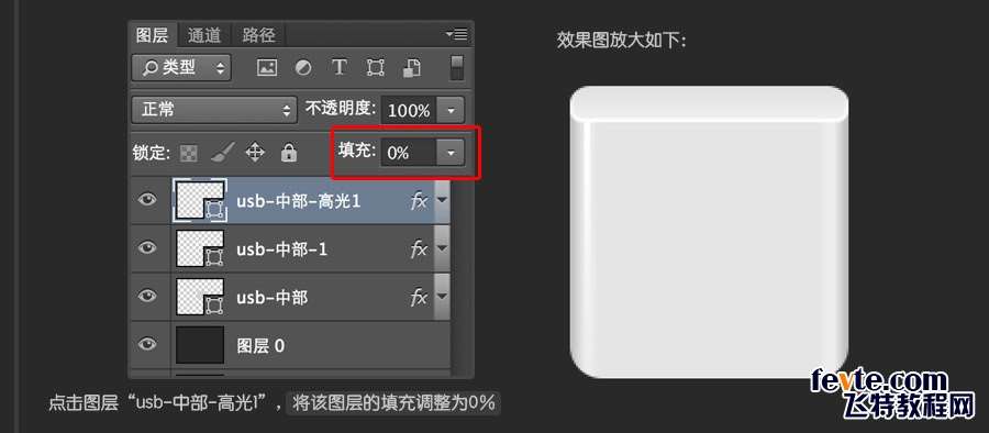 PS快速鼠绘USB接口图标详细教程 优图宝 PS鼠绘教程0618