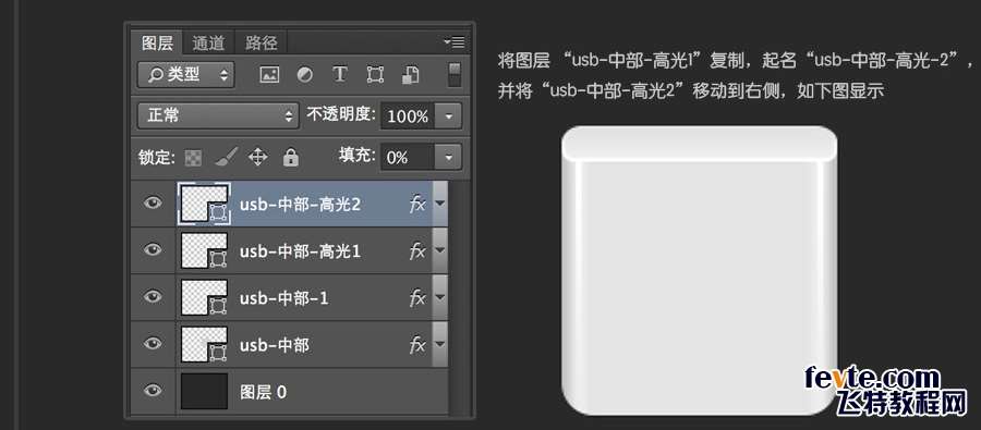 PS快速鼠绘USB接口图标详细教程 优图宝 PS鼠绘教程0619
