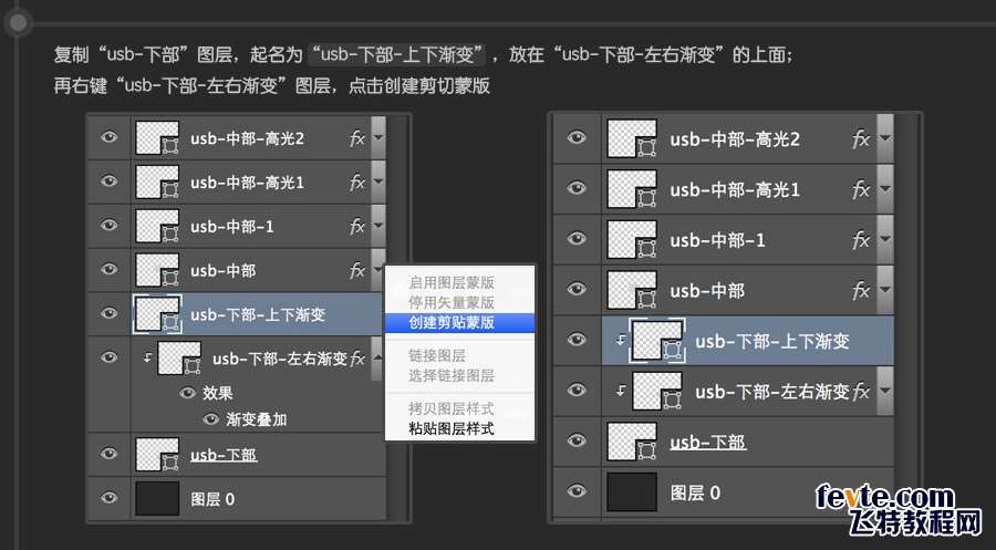 PS快速鼠绘USB接口图标详细教程 优图宝 PS鼠绘教程0624