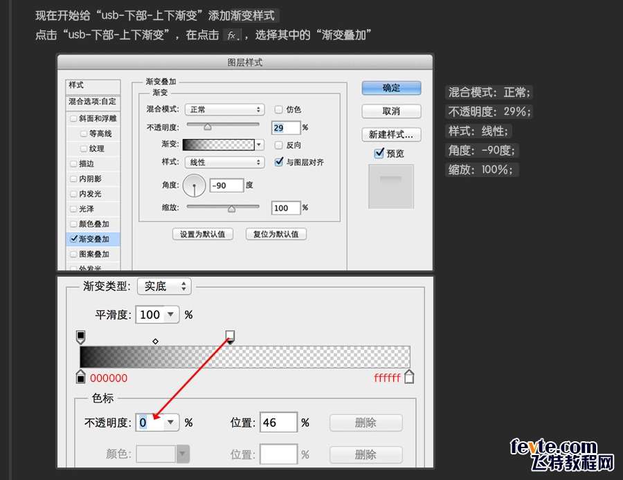 PS快速鼠绘USB接口图标详细教程 优图宝 PS鼠绘教程0625