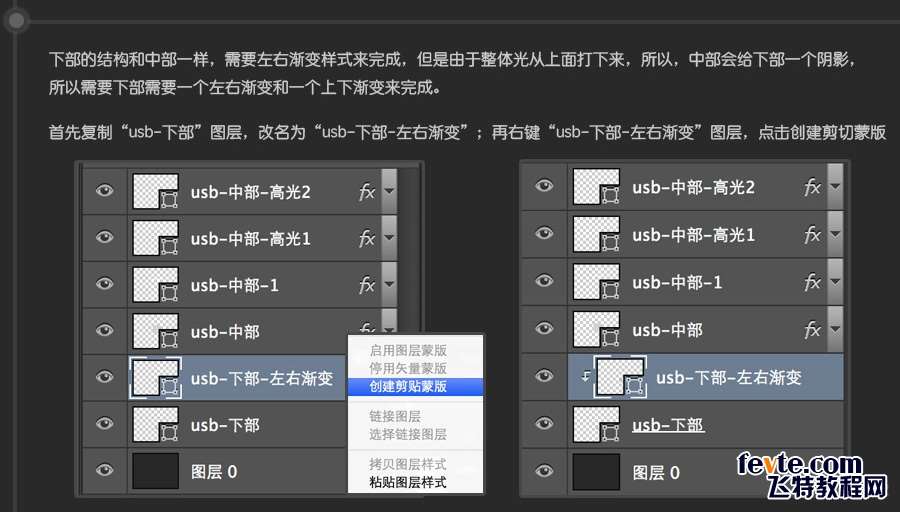 PS快速鼠绘USB接口图标详细教程 优图宝 PS鼠绘教程0622