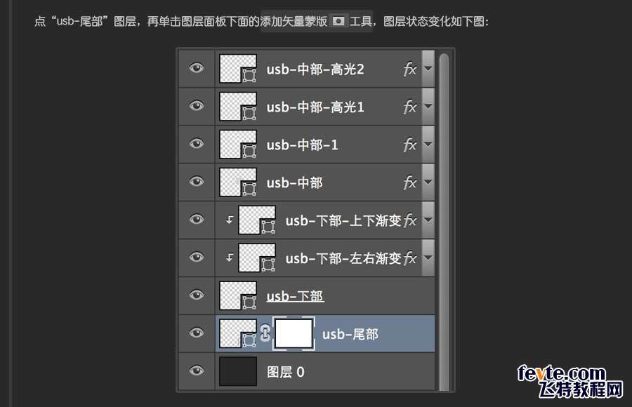 PS快速鼠绘USB接口图标详细教程 优图宝 PS鼠绘教程0629