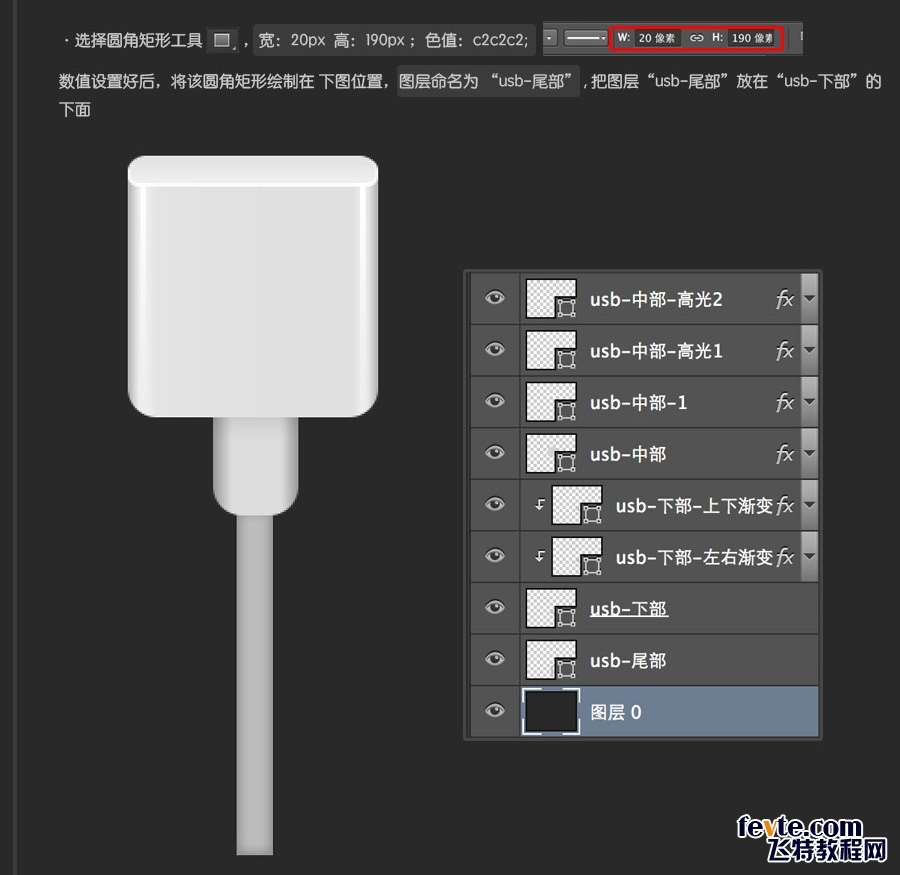 PS快速鼠绘USB接口图标详细教程 优图宝 PS鼠绘教程0628