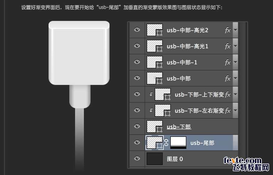 PS快速鼠绘USB接口图标详细教程 优图宝 PS鼠绘教程0631