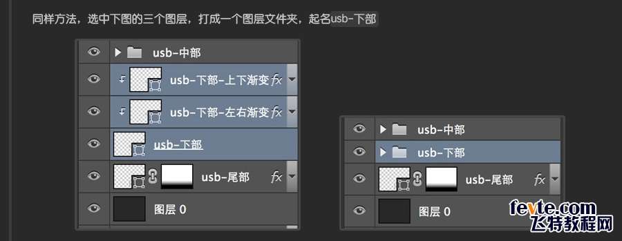 PS快速鼠绘USB接口图标详细教程 优图宝 PS鼠绘教程0635