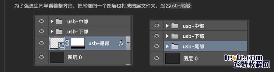 PS快速鼠绘USB接口图标详细教程 优图宝 PS鼠绘教程0636