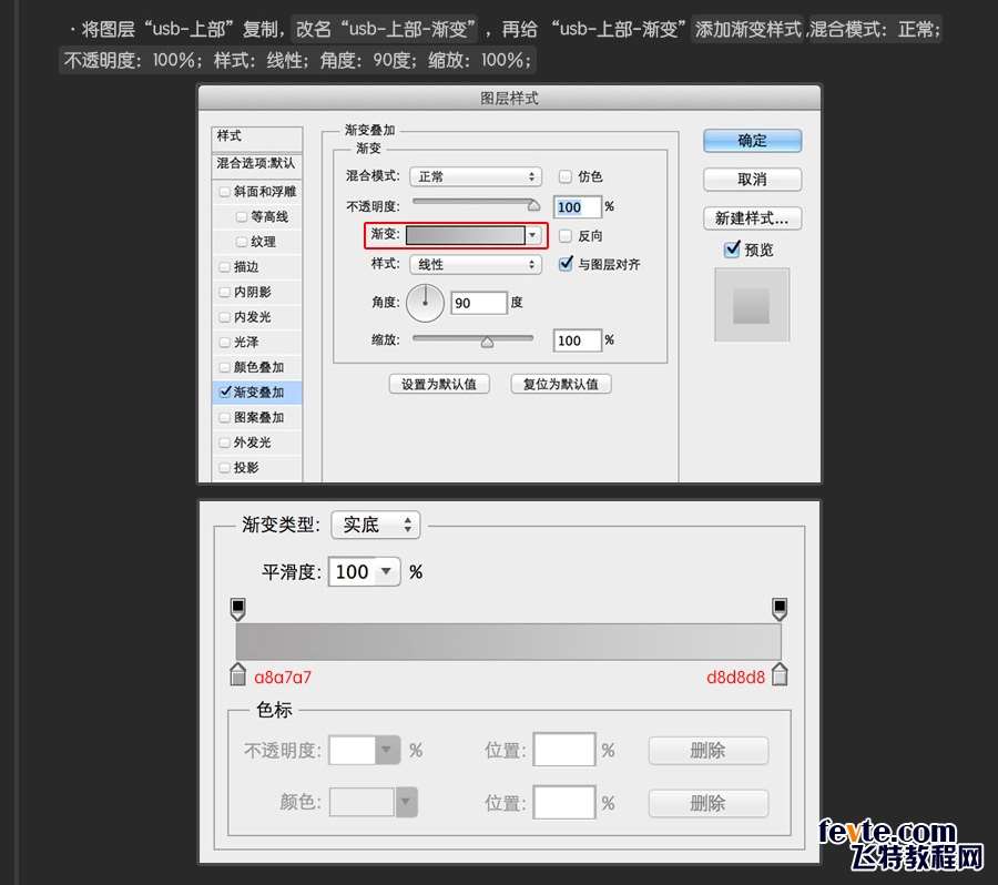 PS快速鼠绘USB接口图标详细教程 优图宝 PS鼠绘教程0639