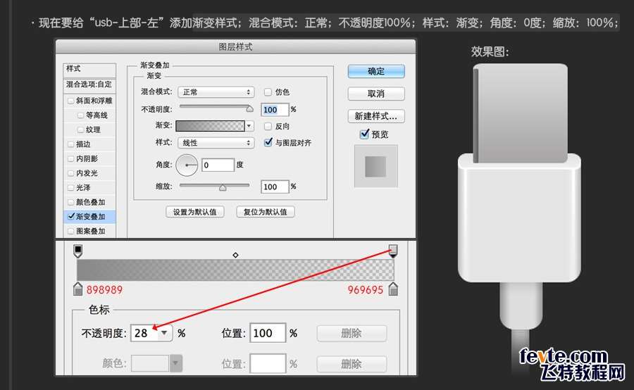 PS快速鼠绘USB接口图标详细教程 优图宝 PS鼠绘教程0642