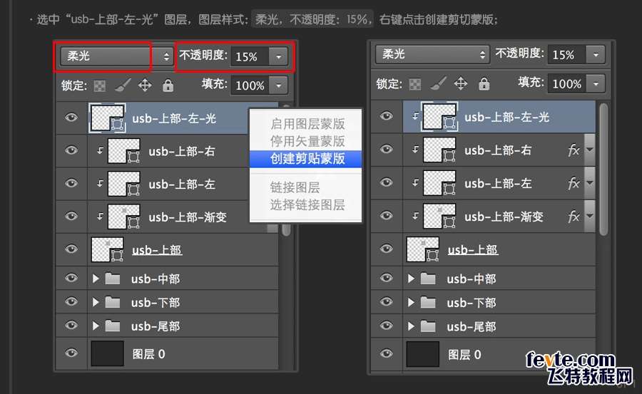 PS快速鼠绘USB接口图标详细教程 优图宝 PS鼠绘教程0647