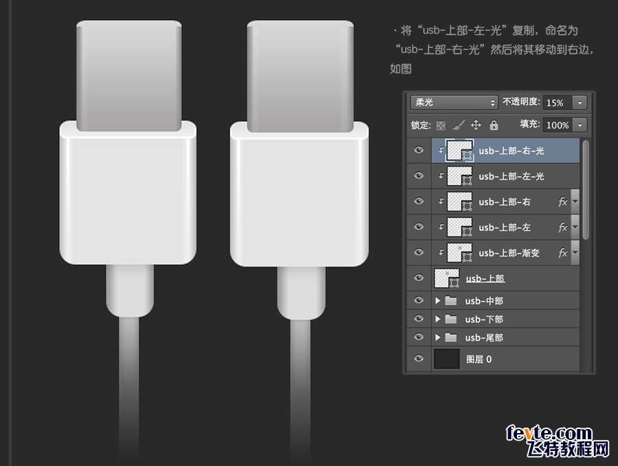 PS快速鼠绘USB接口图标详细教程 优图宝 PS鼠绘教程0648