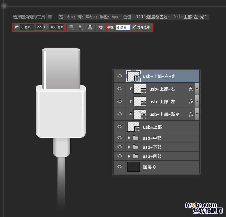 PS快速鼠绘USB接口图标详细教程 优图宝 PS鼠绘教程0646