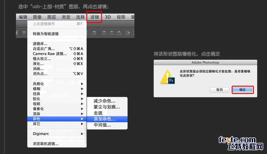 PS快速鼠绘USB接口图标详细教程 优图宝 PS鼠绘教程0650
