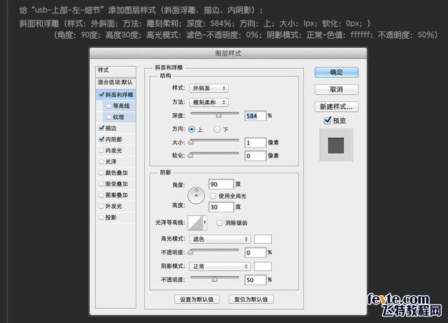 PS快速鼠绘USB接口图标详细教程 优图宝 PS鼠绘教程0654