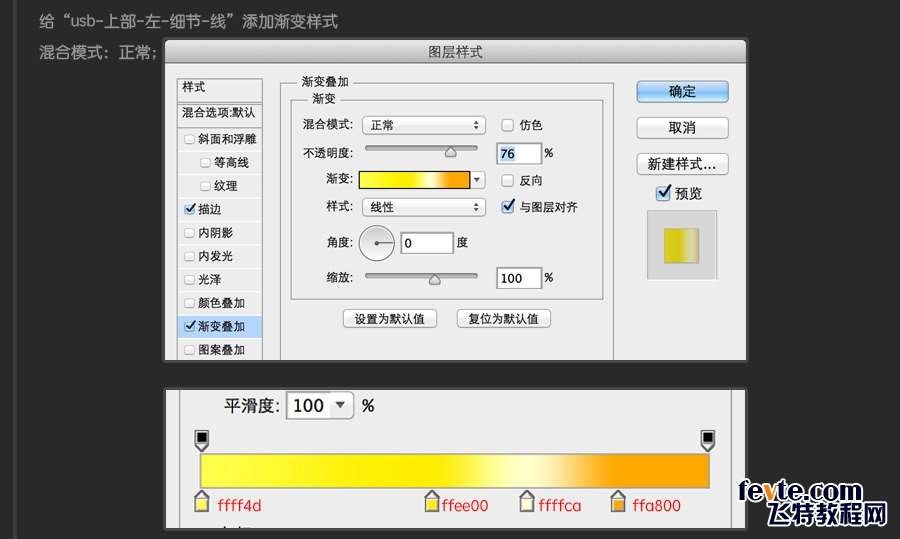 PS快速鼠绘USB接口图标详细教程 优图宝 PS鼠绘教程0658