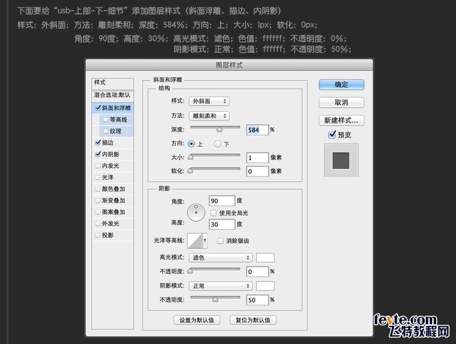 PS快速鼠绘USB接口图标详细教程 优图宝 PS鼠绘教程0664