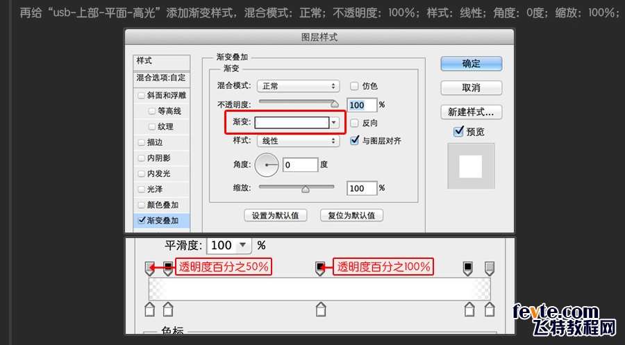 PS快速鼠绘USB接口图标详细教程 优图宝 PS鼠绘教程0671