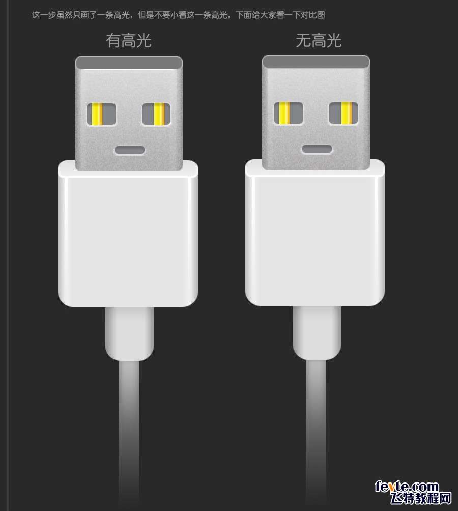 PS快速鼠绘USB接口图标详细教程 优图宝 PS鼠绘教程0673