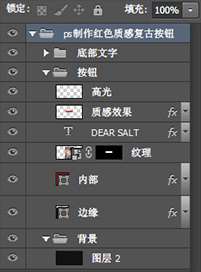 PS打造超强水晶质感按钮 优图宝 PS鼠绘教程
