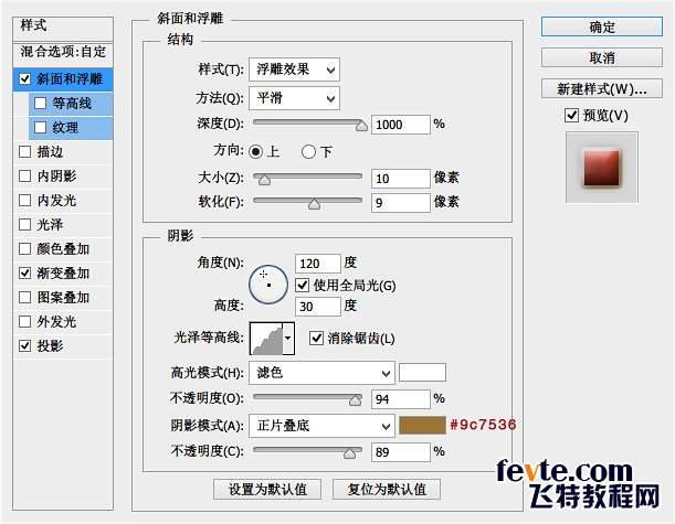 PS绘制可爱风格小红心 优图宝 PS鼠绘教程16