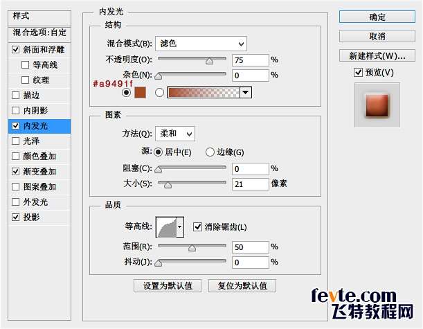 PS绘制可爱风格小红心 优图宝 PS鼠绘教程17