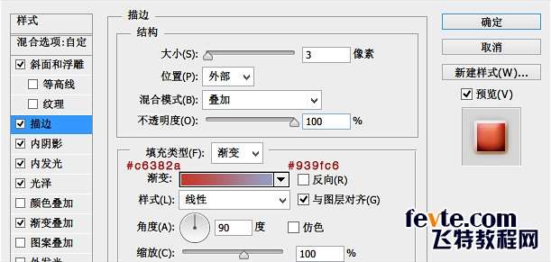 PS绘制可爱风格小红心 优图宝 PS鼠绘教程20